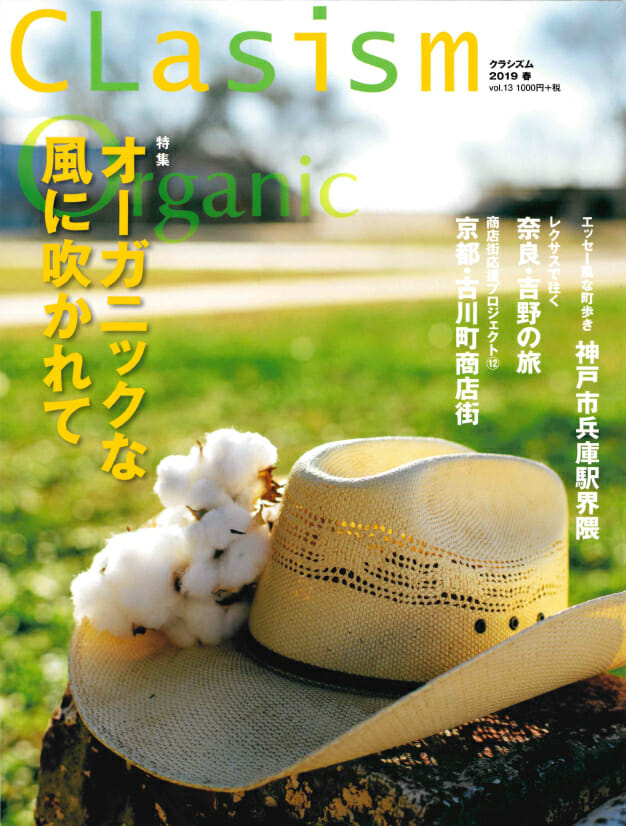 2019/2/28「CLasism 2019春号」