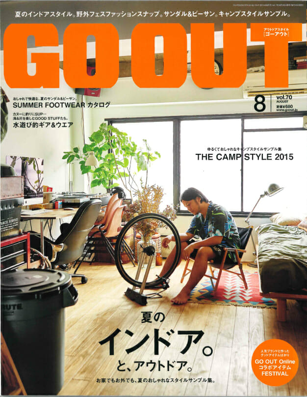 2015/6/30「GO OUT 8月号」
