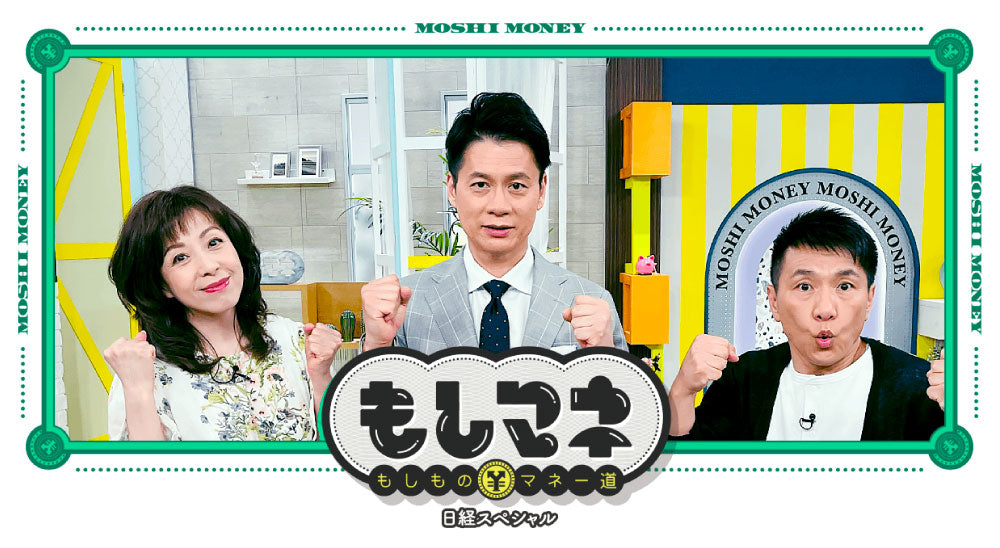 【告知】テレビ大阪「もしものマネー道」に出演!