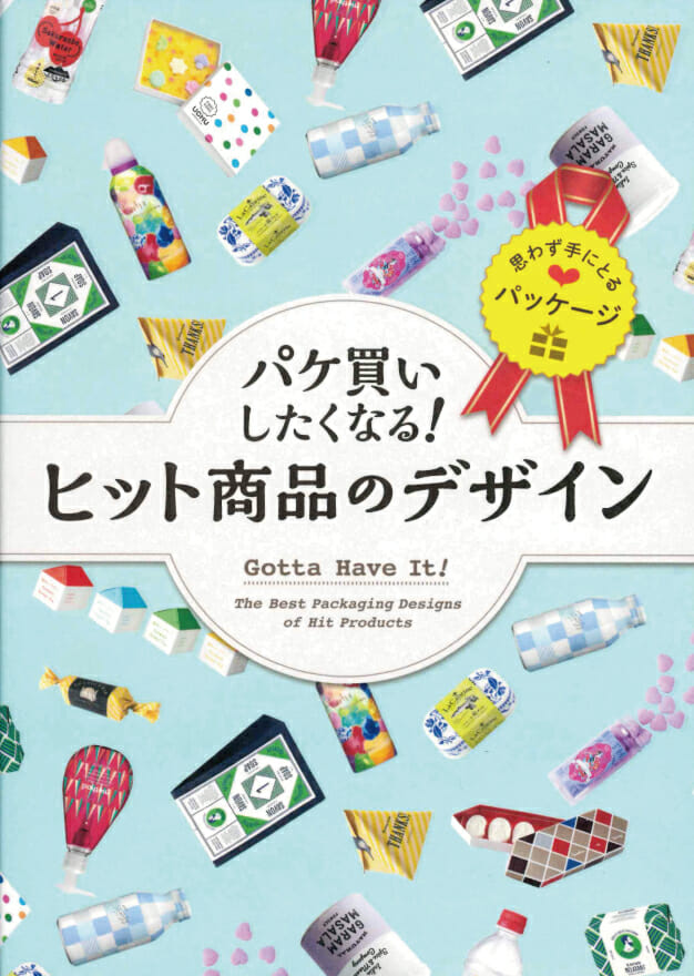 2016/11/7「ヒット商品のデザイン」