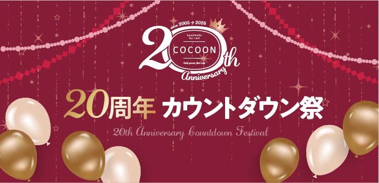 キャンペーンバナー 3