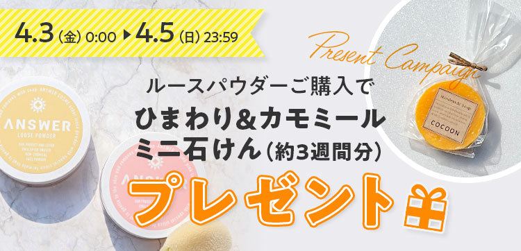 キャンペーンバナー 2