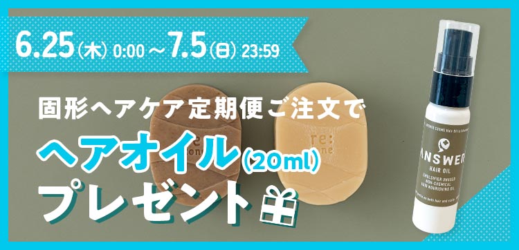 キャンペーンバナー 3