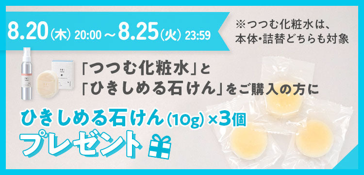 キャンペーンバナー 4
