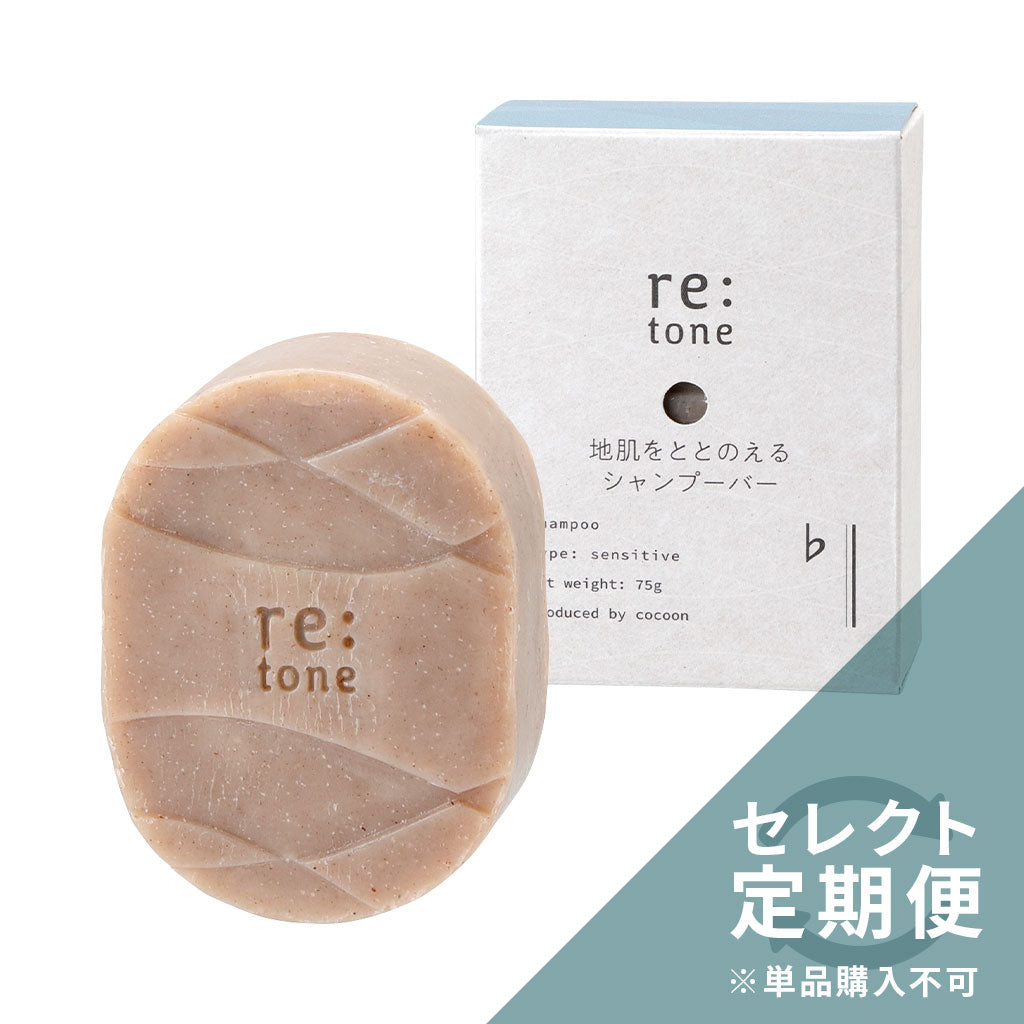 《固形ヘアケア定期便専用》シャンプーバー