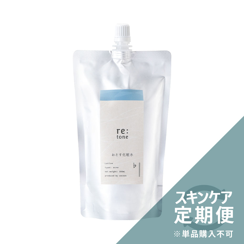 《スキンケア定期便専用》おとす化粧水 詰替用