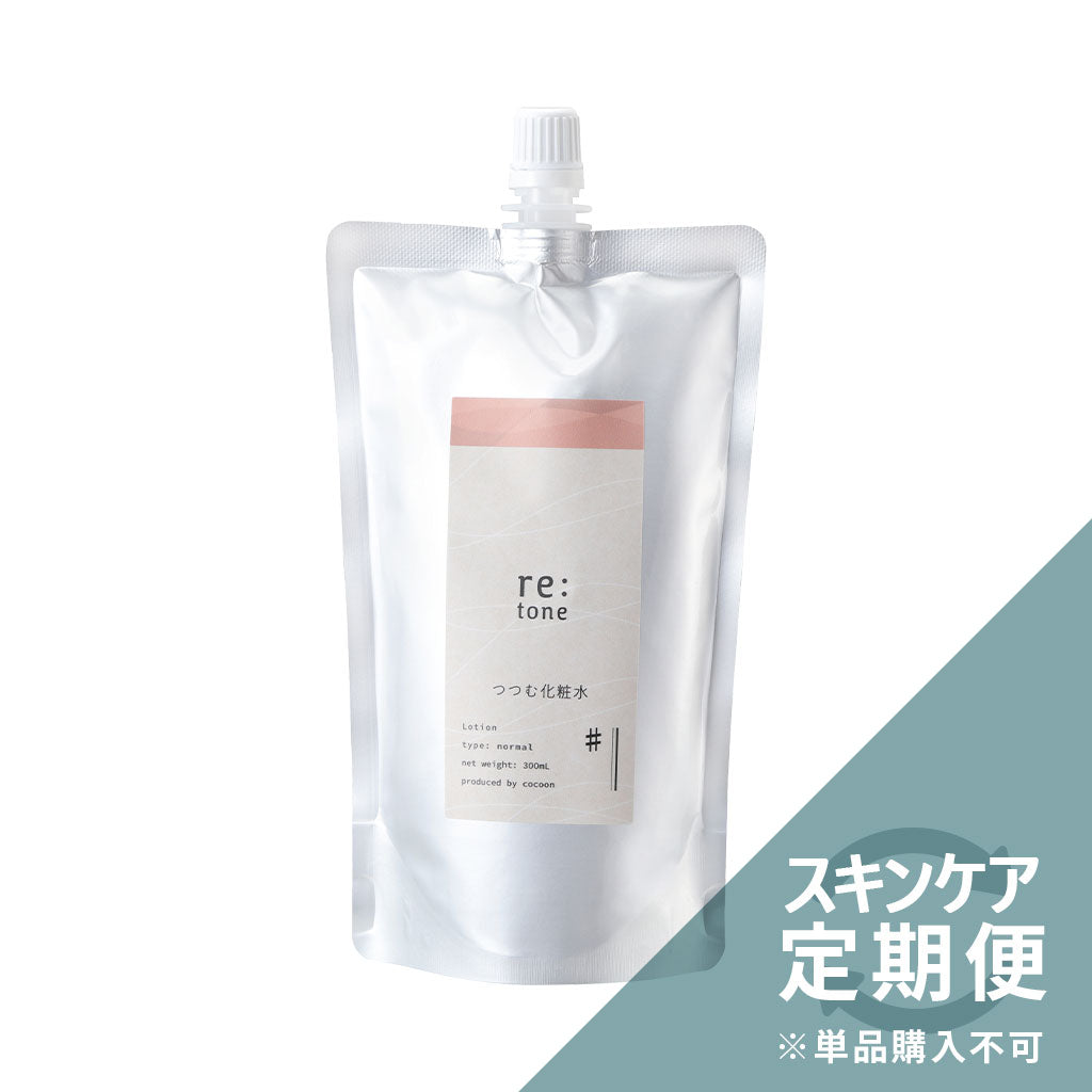 《スキンケア定期便専用》つつむ化粧水 詰替用